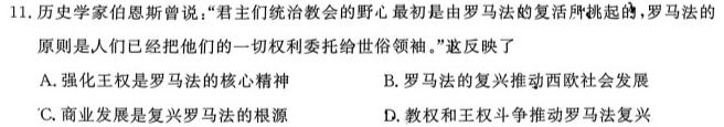 【精品】河南省2023-2024学年度第一学期八年级阶段性测试卷（3/4）思想政治