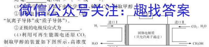 3陕西省2023-2024学年度九年级第一学期阶段性学习效果评估(六)化学试题