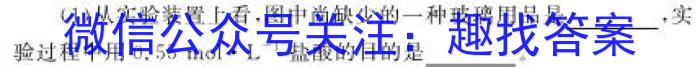 32023学年第一学期浙江省县域教研联盟高三年级模拟考试化学试题