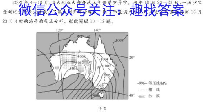 宁夏灵武一中高二年级期末考试试卷(242952Z)地理试卷答案