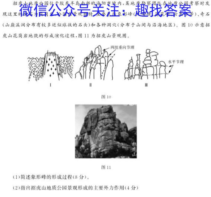 河南省鹤壁市2023-2024学年八年级下期期末教学质量调研测试&政治