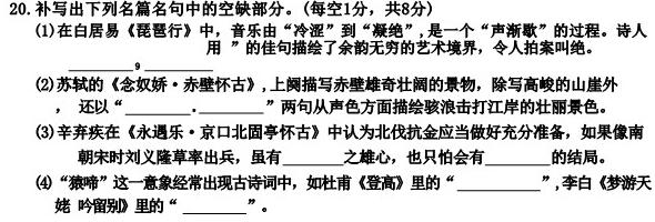 [今日更新]河南省2025届八年级第一学期学习评价（3）语文试卷答案