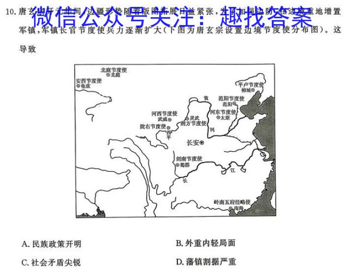 高考快递 2024年普通高等学校招生全国统一考试·信息卷(八)8新高考版历史试卷