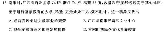 [今日更新]安徽省2024届九年级核心素养评估(二)历史试卷答案