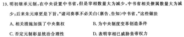 [今日更新]浙江强基联盟2023学年第一学期高一12月联考(24-183A)历史试卷答案