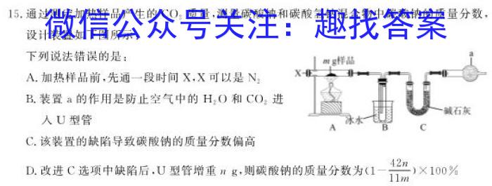 q昆明市第一中学2024届高中新课标高三第四次一轮复习检测化学