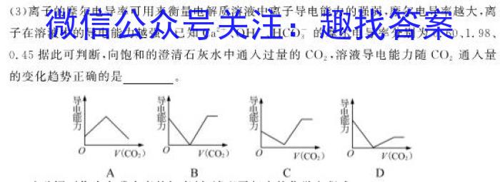 q［湖北大联考］湖北省2023-2024学年度高一年级上学期12月联考化学