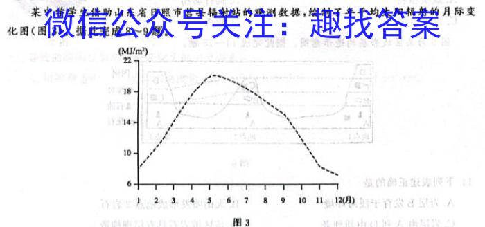 安徽省2023-2024学年八年级下学期综合素养评价地理试卷答案