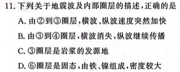 ［安庆二模］安庆市2024届高三年级第二次模拟考试地理试卷l