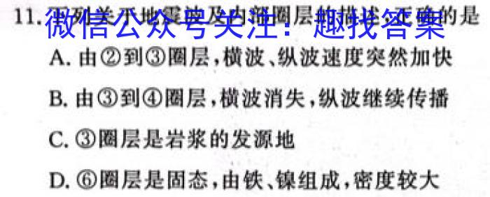 2024年长安区九年级第二次模拟考试地理试卷答案