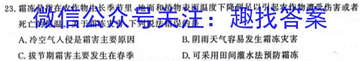 云南师大附中(贵州卷)2024届高考适应性月考卷(九)(黑白白黑黑黑白黑黑)地理试卷答案