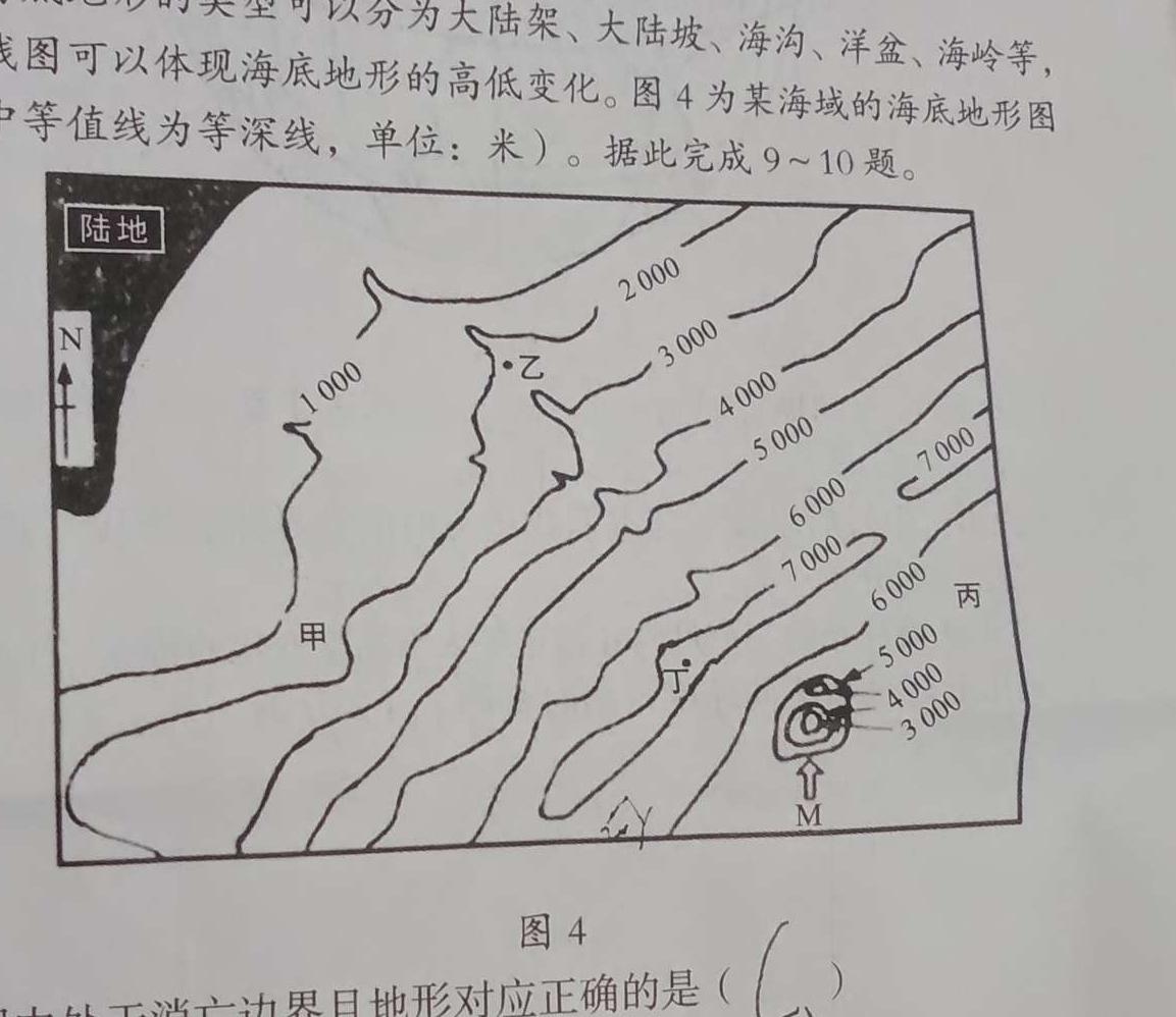 2023-2024学年高一年级六月联考(556A)地理试卷l