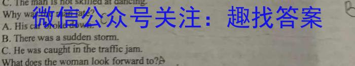 山西省2023-2024学年度七年级第一学期阶段性练习（三）英语