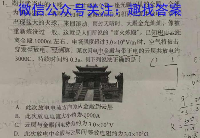 2023-2024学年天一大联考·安徽卓越县中联盟高三（上）12月联考f物理