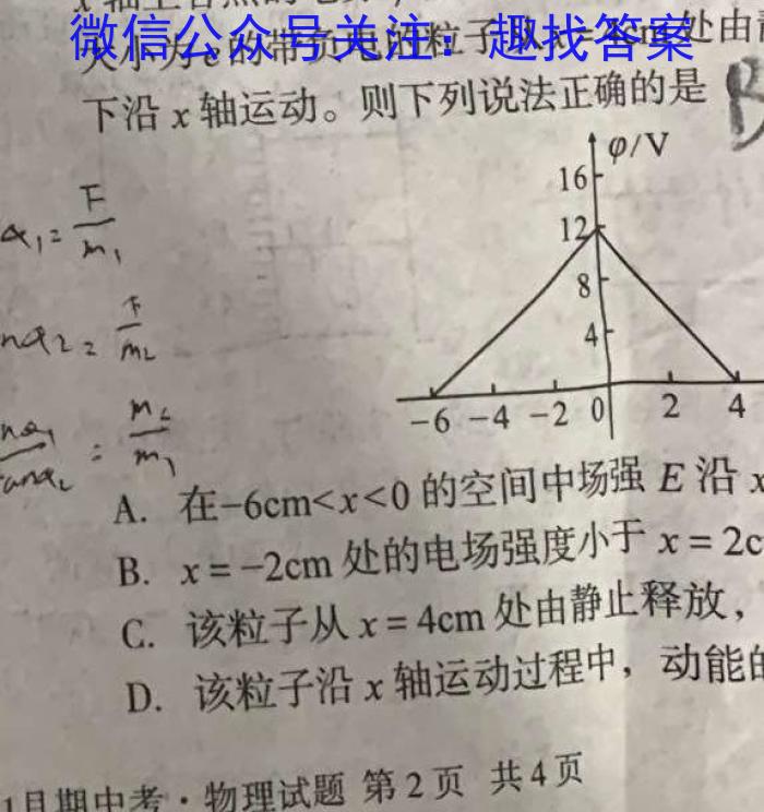 河北省思博教育2023-2024学年九年级第一学期第三次学情评估q物理