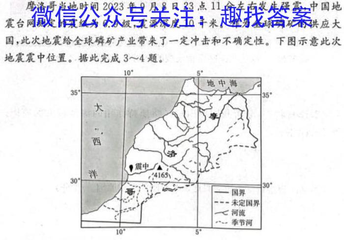 桂柳文化 2024届高考桂柳鸿图仿真卷二(2)地理试卷答案