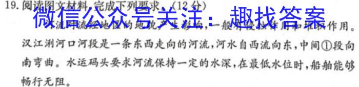 2024年普通高等学校招生全国统一考试内参模拟测试卷(四)4地理.试题