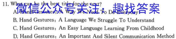 2023-2024学年度上学期高三年级自我提升中期测试（12月）英语