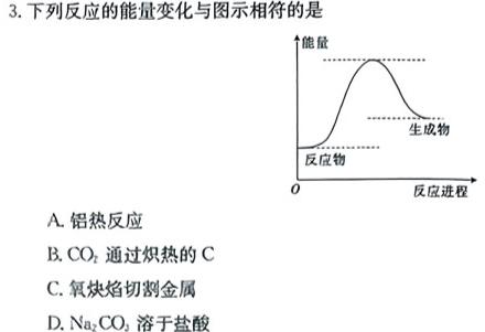 【热荐】陕西省2024届高三12月联考（12.8）化学