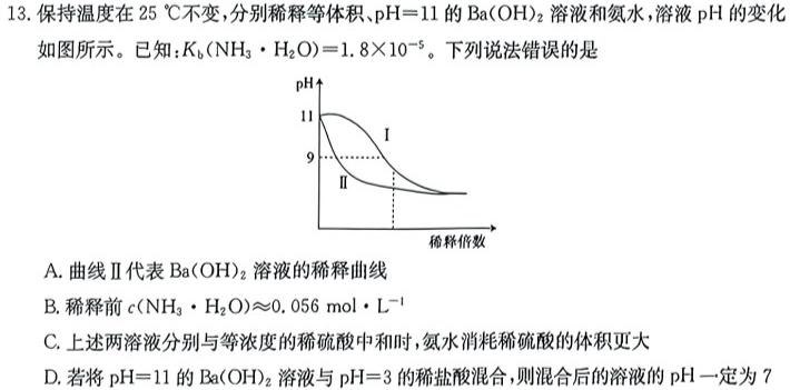 【热荐】河南省2026届河南名校联盟12月考试化学