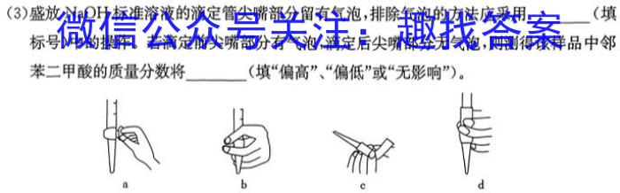 3河南省2025届八年级第一学期学习评价（2）［12.6］化学试题