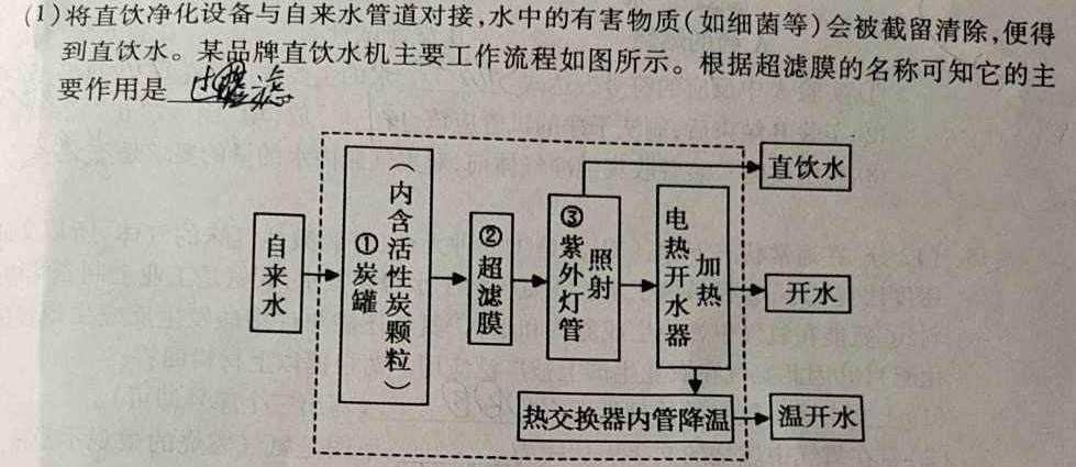 1高三总复习 2024届名师原创模拟(九)化学试卷答案