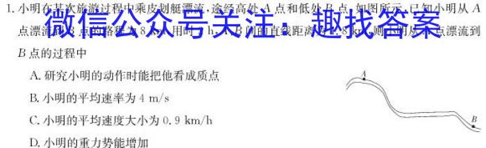 广西2023年秋季期高二年级六校联考l物理