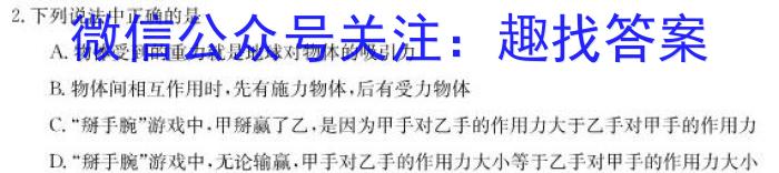 ԭ 2024У߿Ӧ¿Ծ()xԾ
