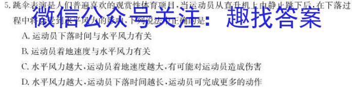 乌江新高考协作体2023-2024学年(上)高一期中学业质量联合调研抽测f物理