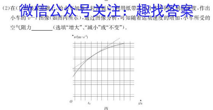 九师联盟 2024届高三12月质量检测Lq物理