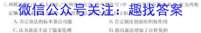辽宁省名校联盟2023年高二12月份联合考试历史试卷
