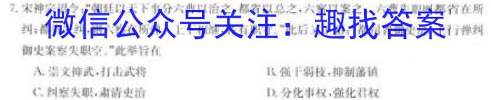 江西省“三新”协同教研共同体2023年12月份高二年级联合考试（双菱形）&政治