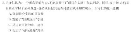 【精品】江西省“三新”协同教研共同体2023年12月份高二年级联合考试（双菱形）思想政治