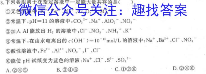 q2024年全国高考仿真模拟卷(二)2化学