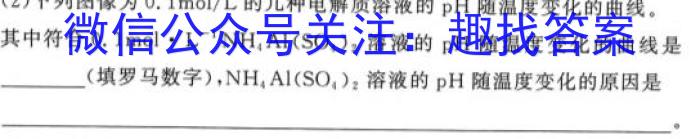 3山东省2023-2024学年高三年级新高考联合质量测评12月联考化学试题