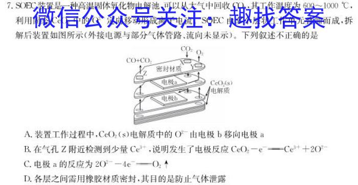 f陕西省2023秋季九年级第二阶段素养达标测试（B卷）巩固卷化学