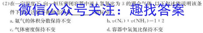 q辽宁省2023~2024学年度上学期高二12月联考试卷(242342D)化学