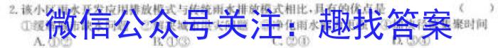 2024届安徽省中考规范总复习(一)1政治1