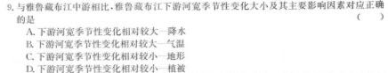 2023-2024学年重庆市高一考试12月联考(24-190A)地理试卷l