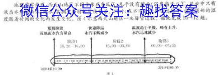 2024年哈三中高三年级下学期第一次模拟考试&政治