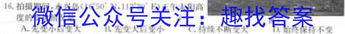 [今日更新]河北省2023-2024学年第二学期七年级阶段性学业检测一地理h