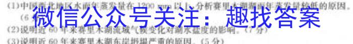 2024年河北省初中毕业生升学文化课模拟测评（九）地理试卷答案