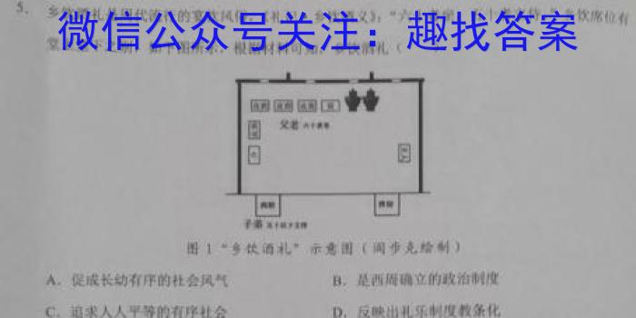 河北省2023-2024学年高二(上)第三次月考(24-182B)历史