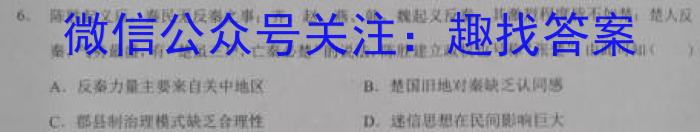 乌江新高考协作体2023-2024学年(上)高三期中学业质量联合调研抽测&政治