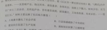 学科网2024届高三12月大联考考后强化卷(新课标卷)历史