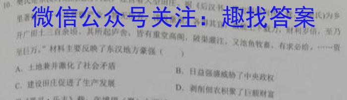 山东省2024届高三年级上学期全省12月联考历史