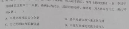 安徽省滁州市天长市2023-2024学年度（上）九年级第二次质量检测历史