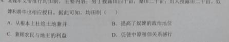 江西省2023-2024学年度七年级上学期高效课堂（三）历史