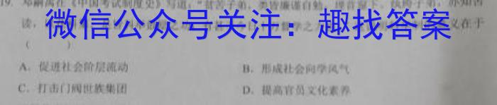 天一文化海南省2023-2024学年高三学业水平诊断(四)&政治