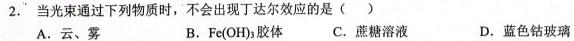 1高考快递 2024年普通高等学校招生全国统一考试·信息卷(三)3新高考版化学试卷答案